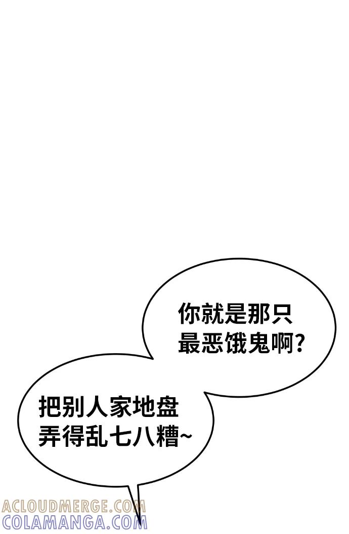 《我与鬼怪共存》第26话 第70页