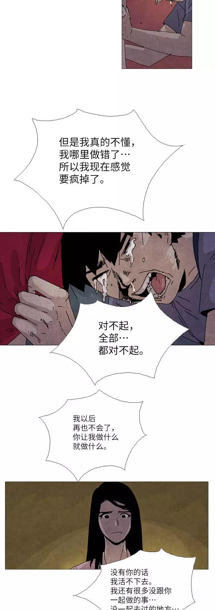 《我们曾经都怂过》第26话 第22页
