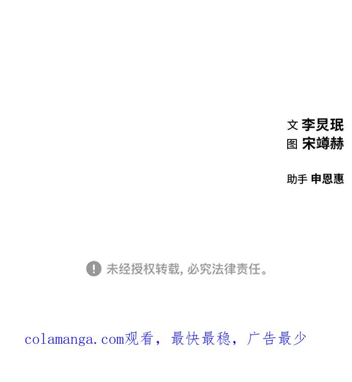 《我与鬼怪共存》第26话 第72页