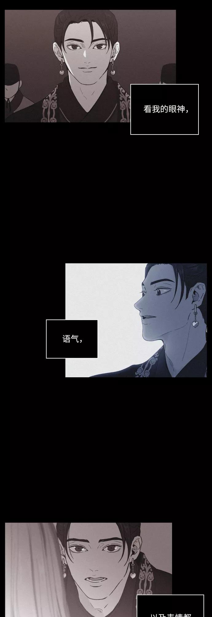 《幻像恋歌》[第26话] 爱情的代价（1） 第14页