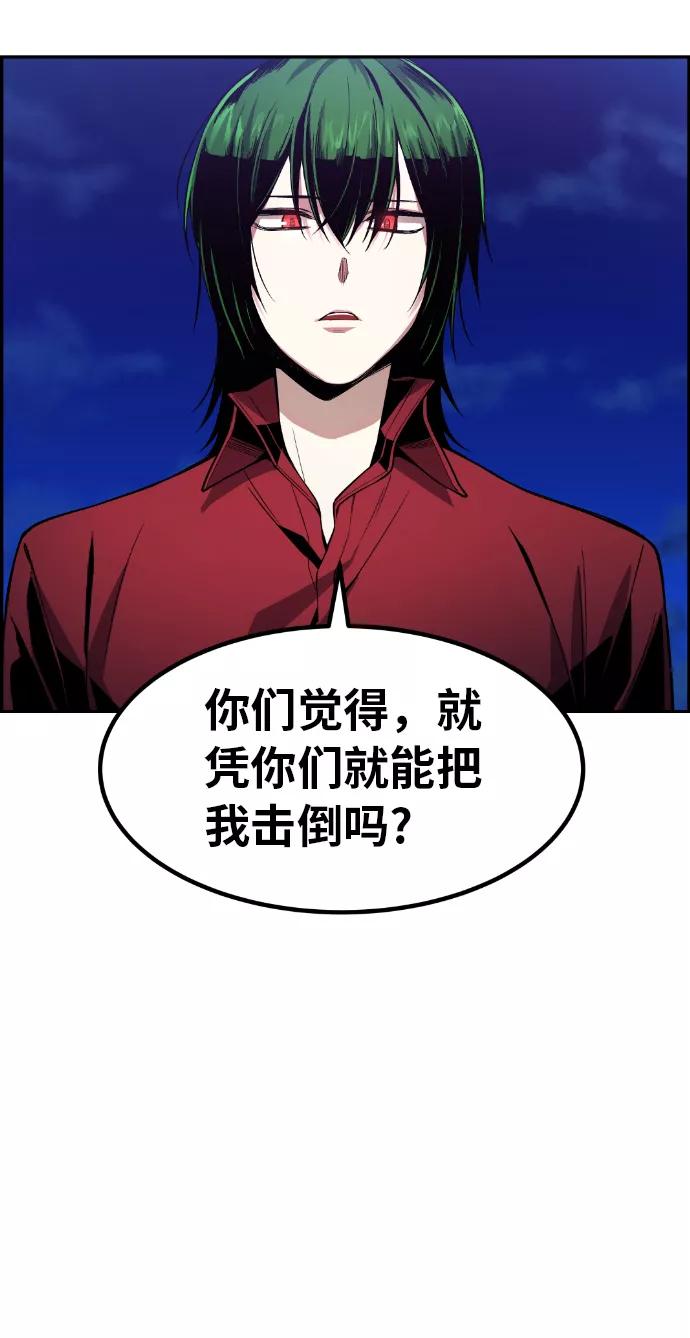 《我与鬼怪共存》第26话 第42页