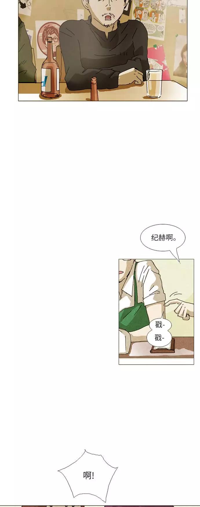 《我们曾经都怂过》第26话 第34页