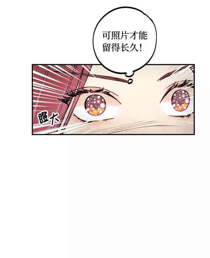 《我想成为你的女人》[第26话] NG时装秀 第54页