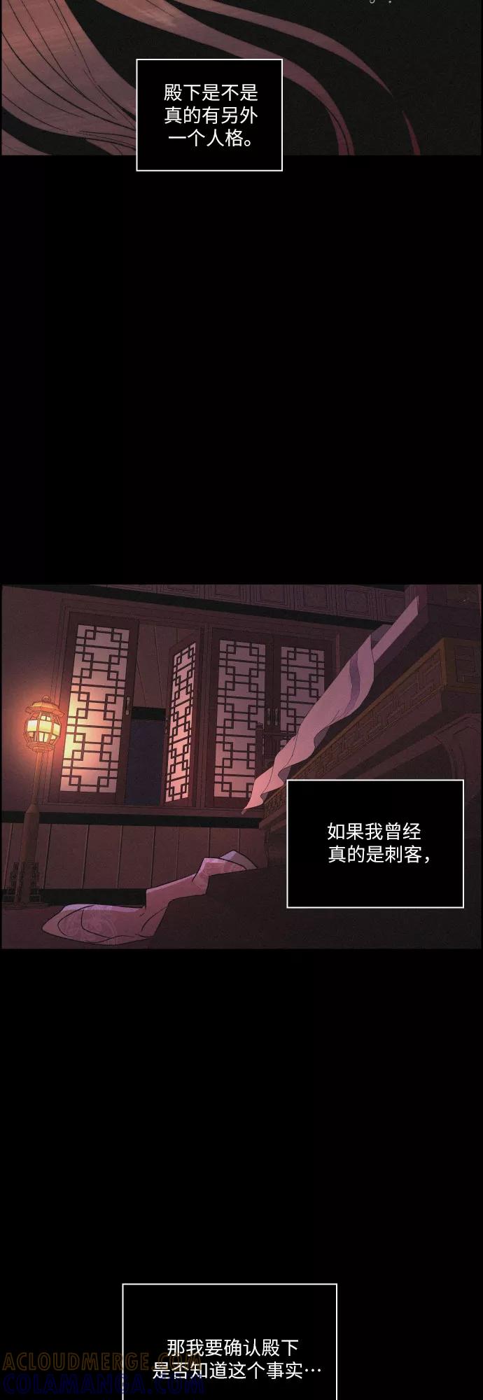 《幻像恋歌》[第26话] 爱情的代价（1） 第40页