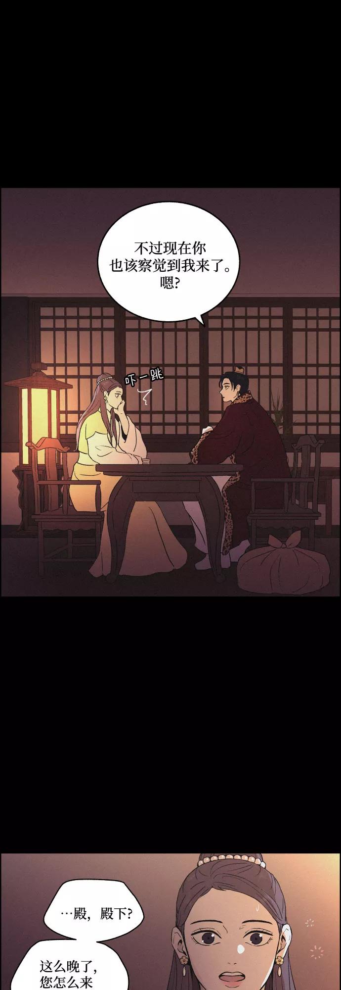 《幻像恋歌》[第26话] 爱情的代价（1） 第20页