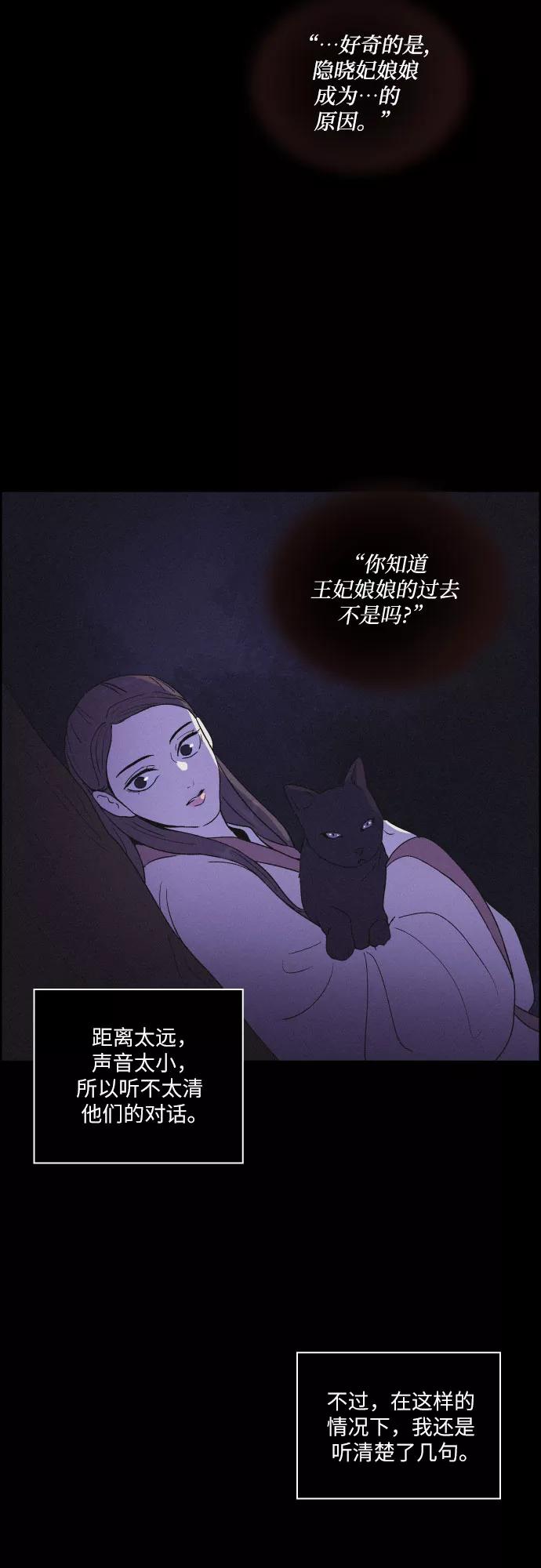 《幻像恋歌》[第26话] 爱情的代价（1） 第11页