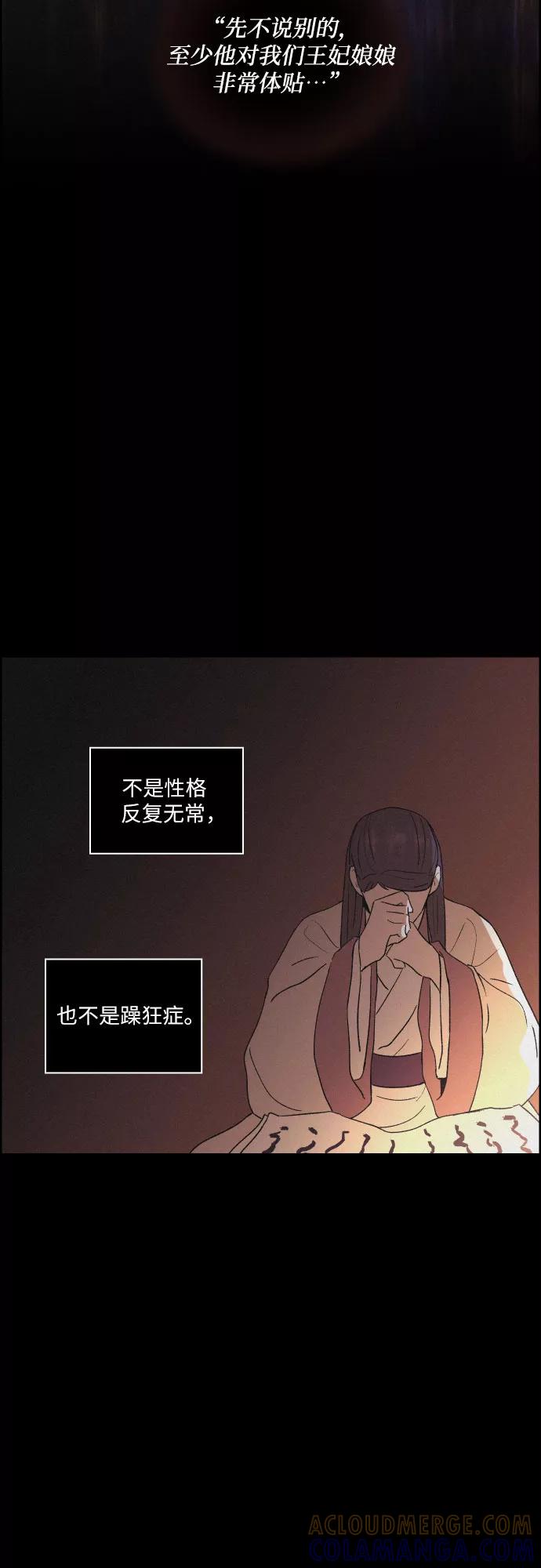 《幻像恋歌》[第26话] 爱情的代价（1） 第13页