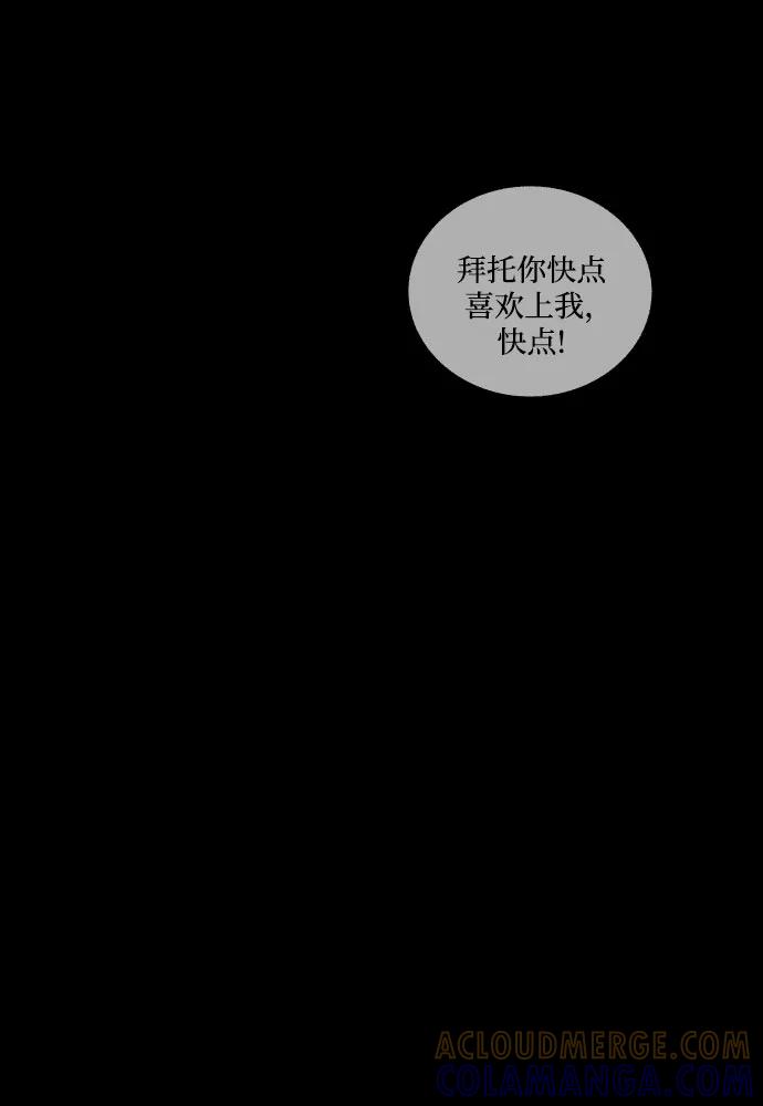 《幻像恋歌》[第26话] 爱情的代价（1） 第37页