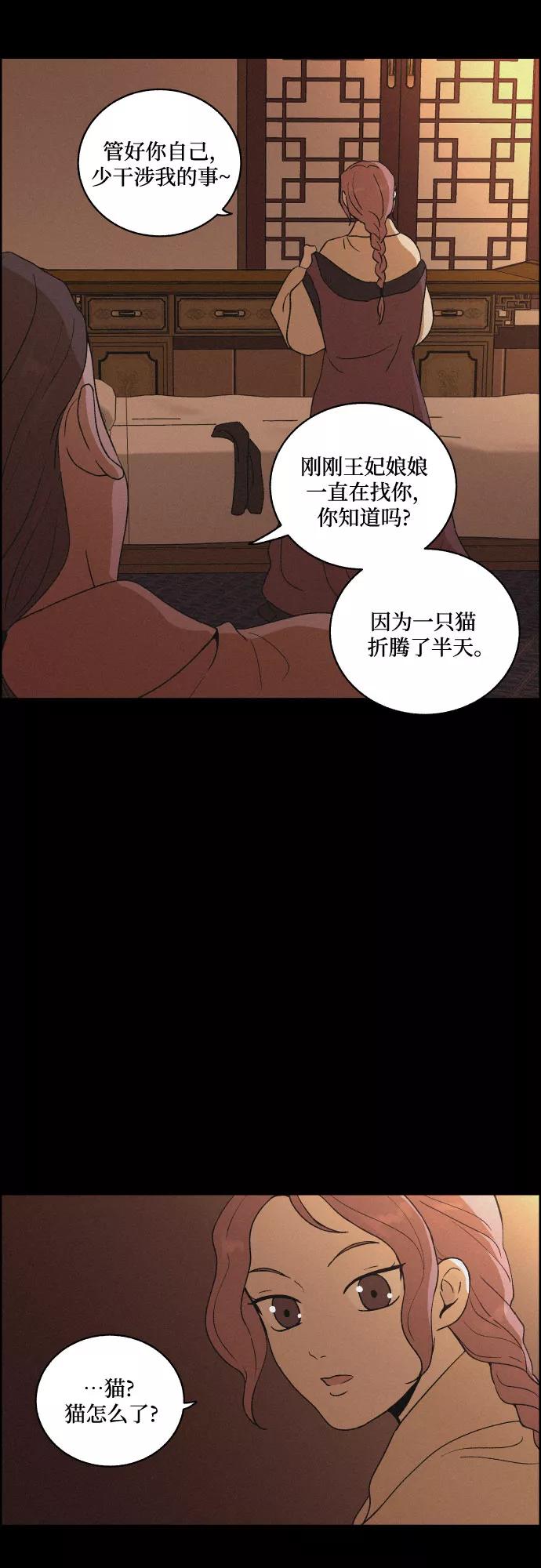 《幻像恋歌》[第26话] 爱情的代价（1） 第3页