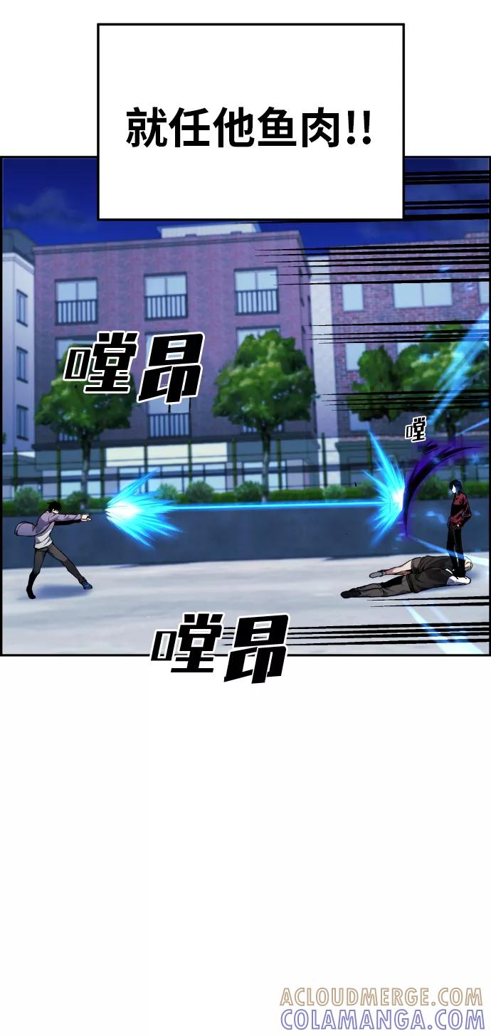 《我与鬼怪共存》第26话 第46页