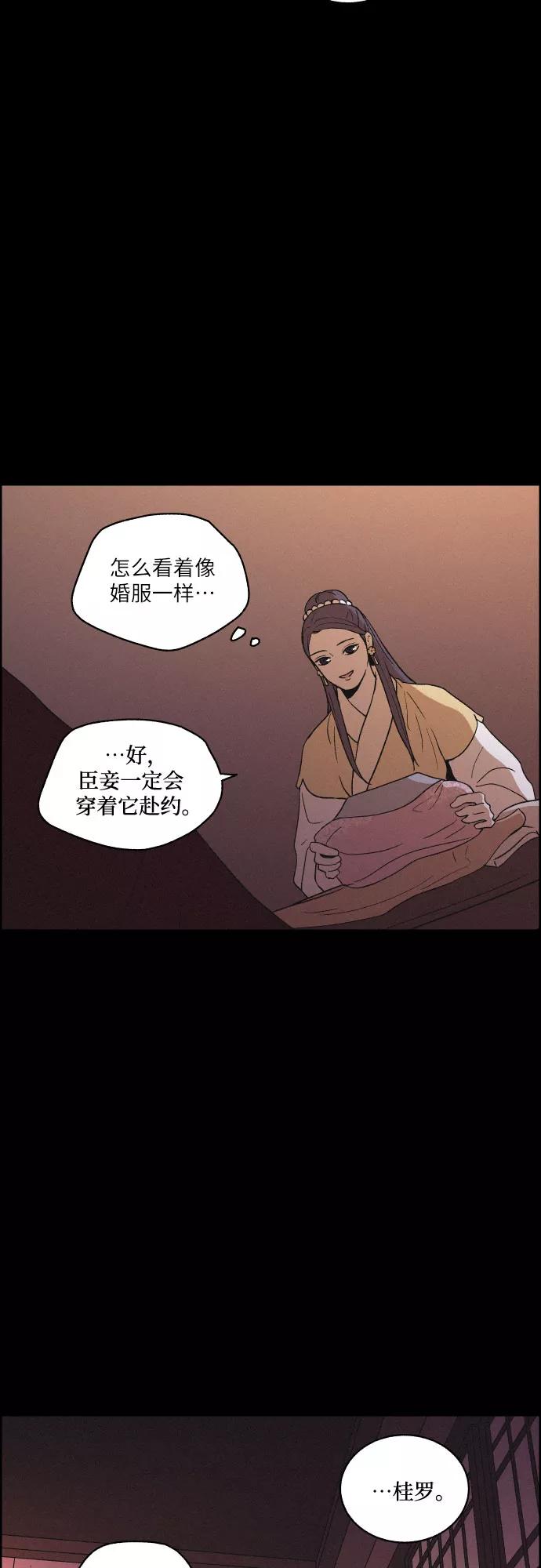 《幻像恋歌》[第26话] 爱情的代价（1） 第29页
