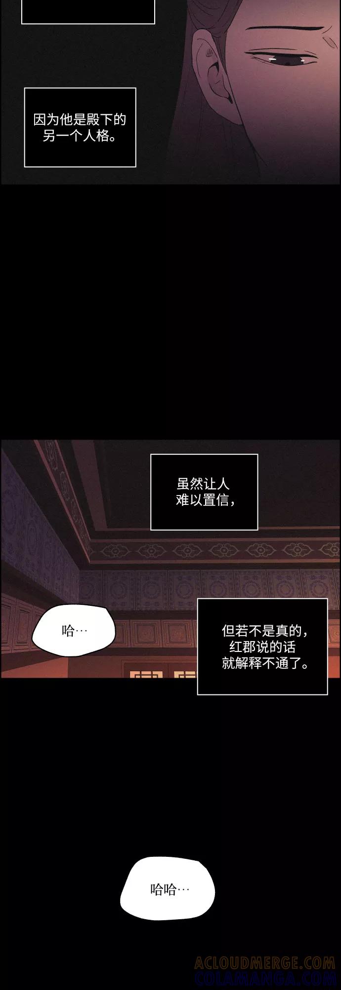 《幻像恋歌》[第26话] 爱情的代价（1） 第16页