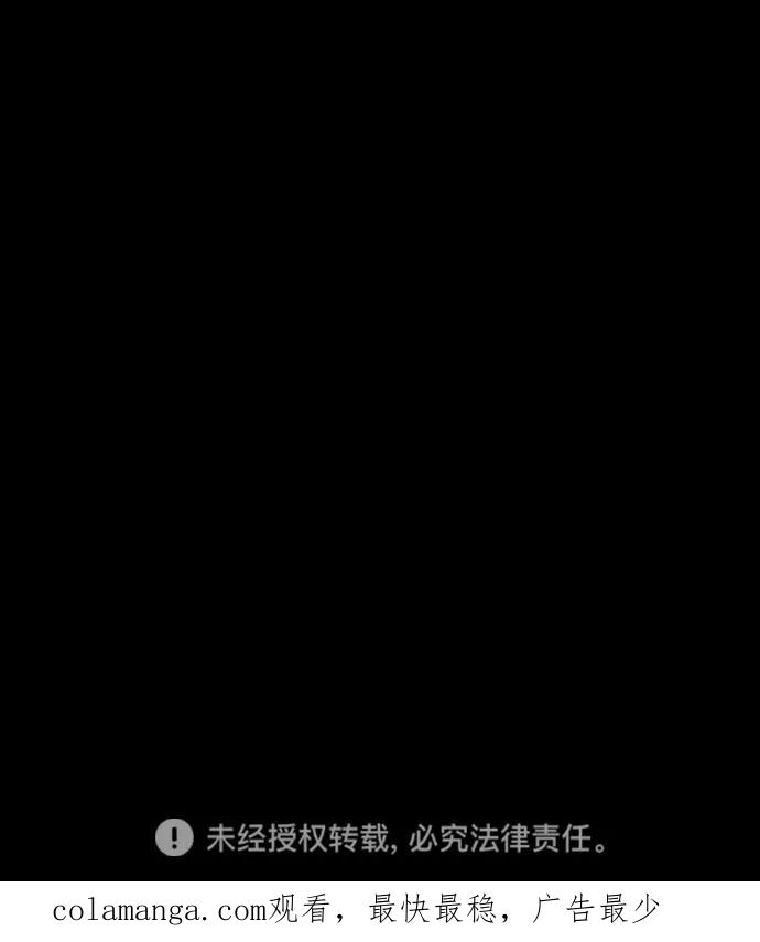 《幻像恋歌》[第26话] 爱情的代价（1） 第47页