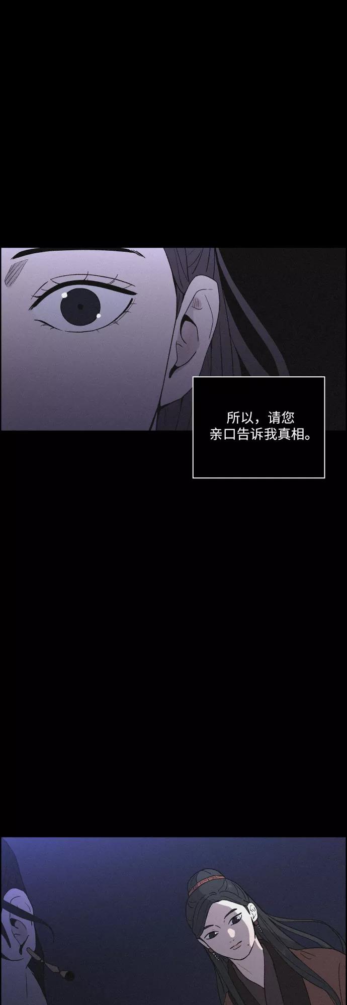 《幻像恋歌》[第26话] 爱情的代价（1） 第45页
