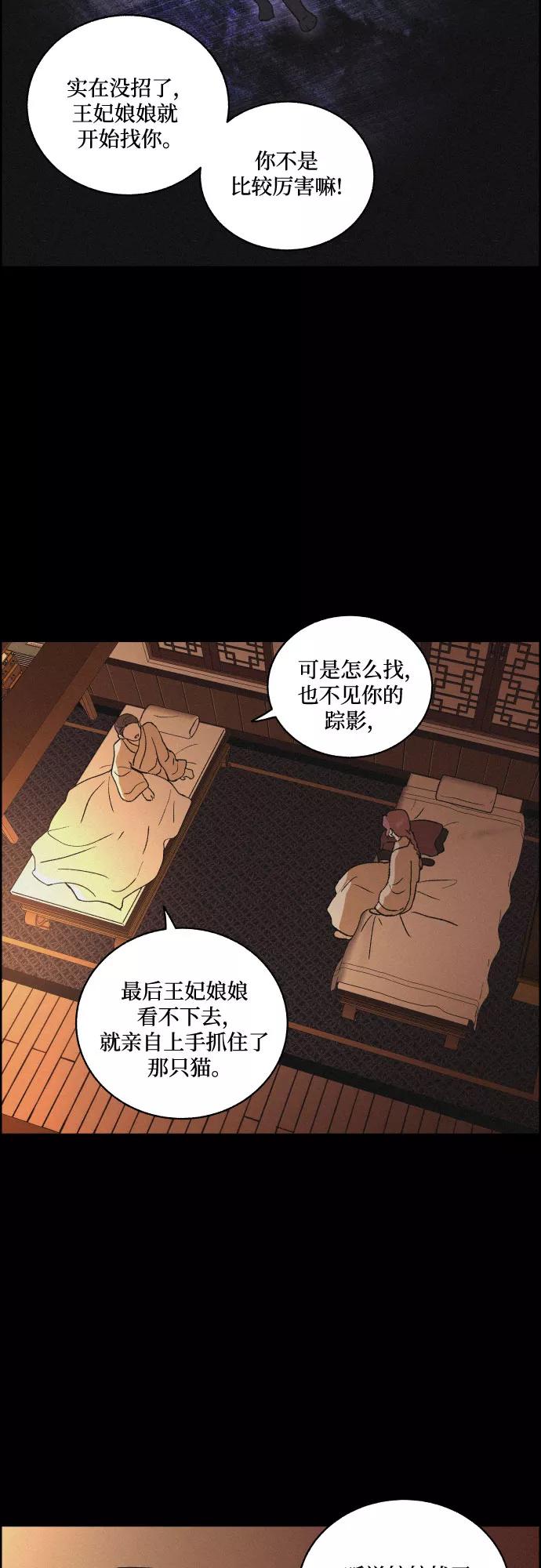 《幻像恋歌》[第26话] 爱情的代价（1） 第5页