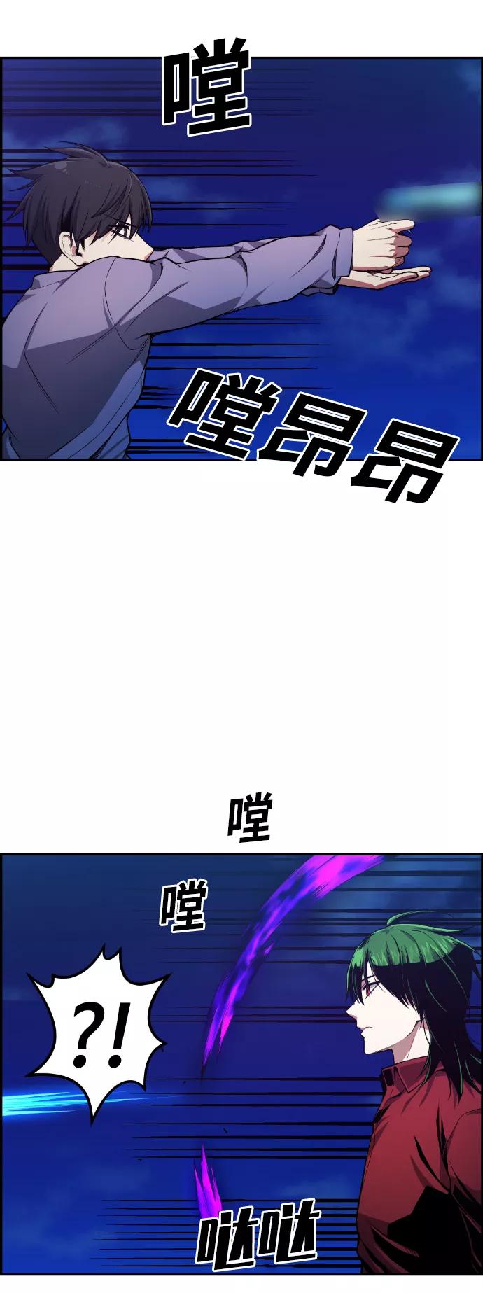 《我与鬼怪共存》第26话 第47页