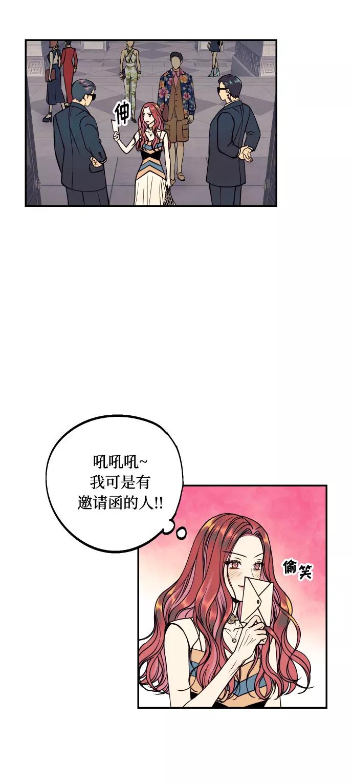 《我想成为你的女人》[第26话] NG时装秀 第48页