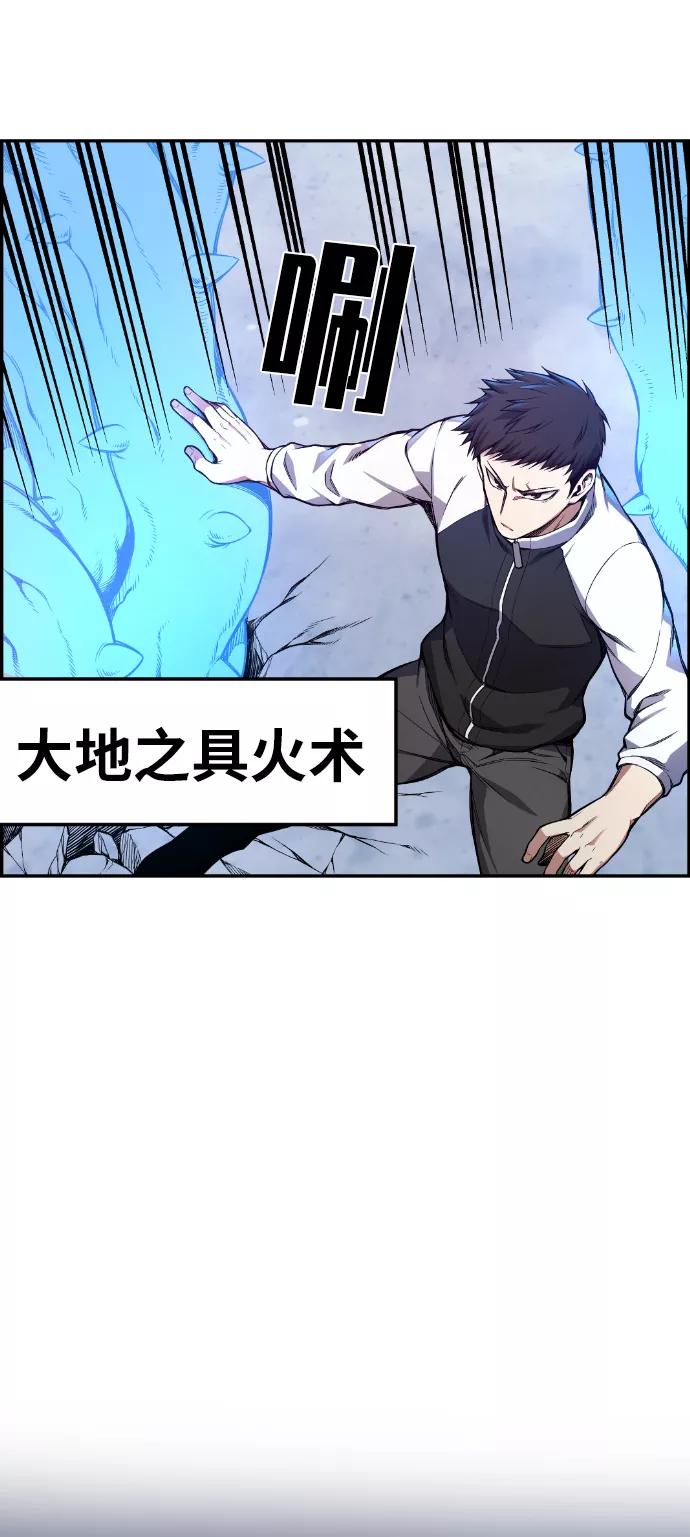 《我与鬼怪共存》第26话 第11页