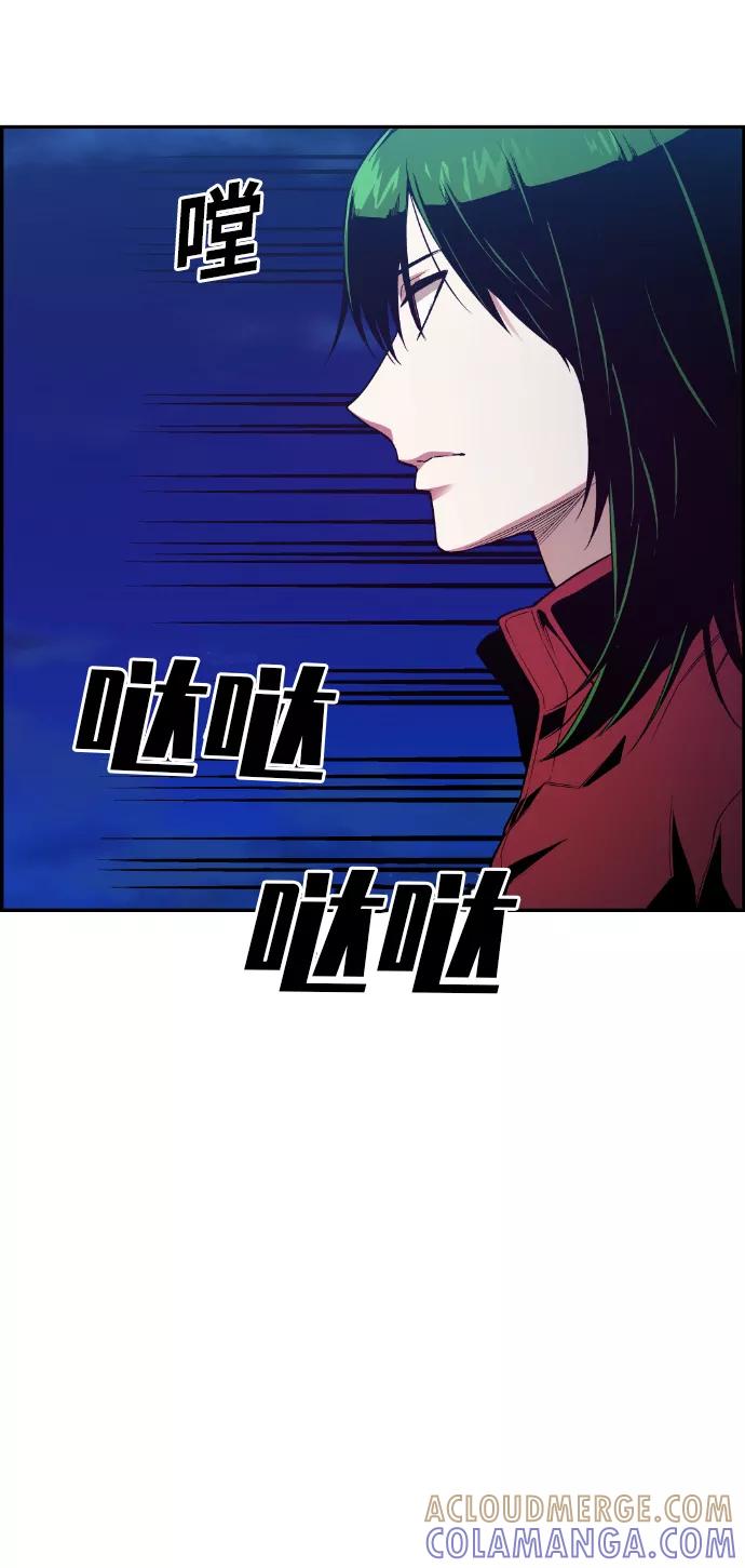 《我与鬼怪共存》第26话 第49页