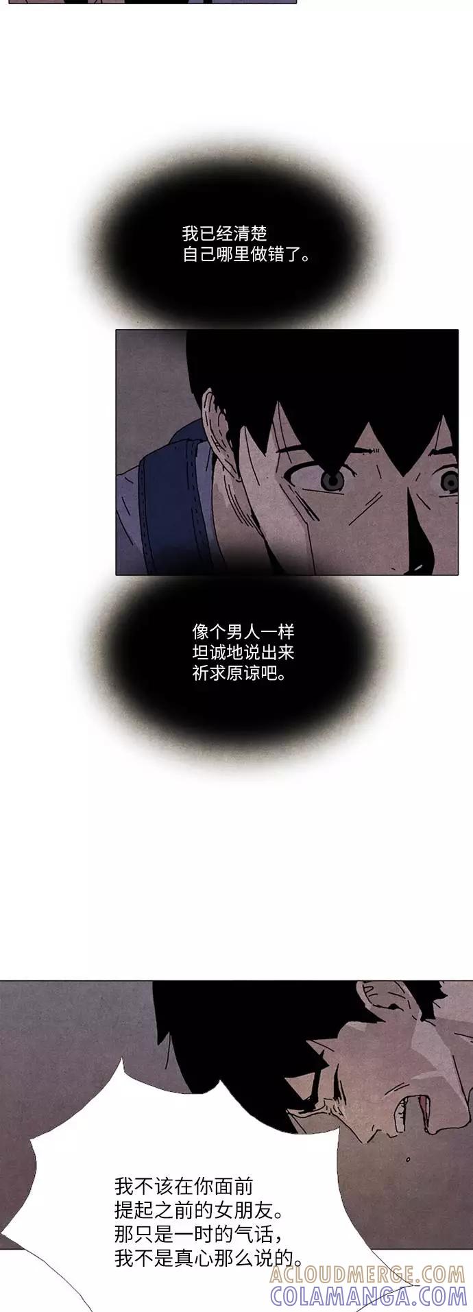 《我们曾经都怂过》第26话 第17页