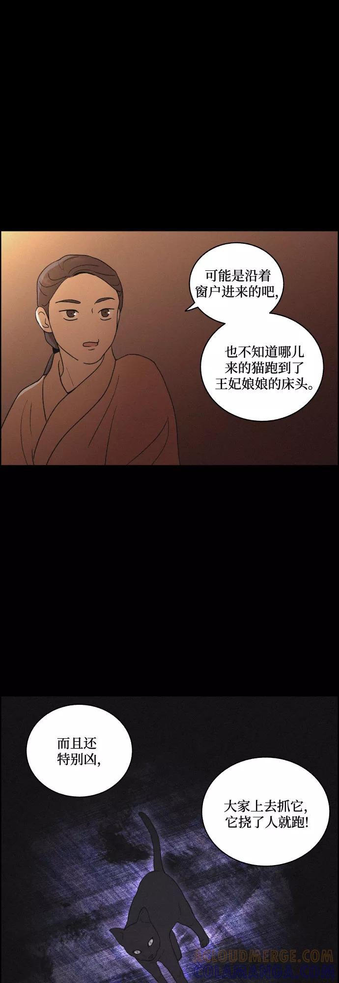 《幻像恋歌》[第26话] 爱情的代价（1） 第4页