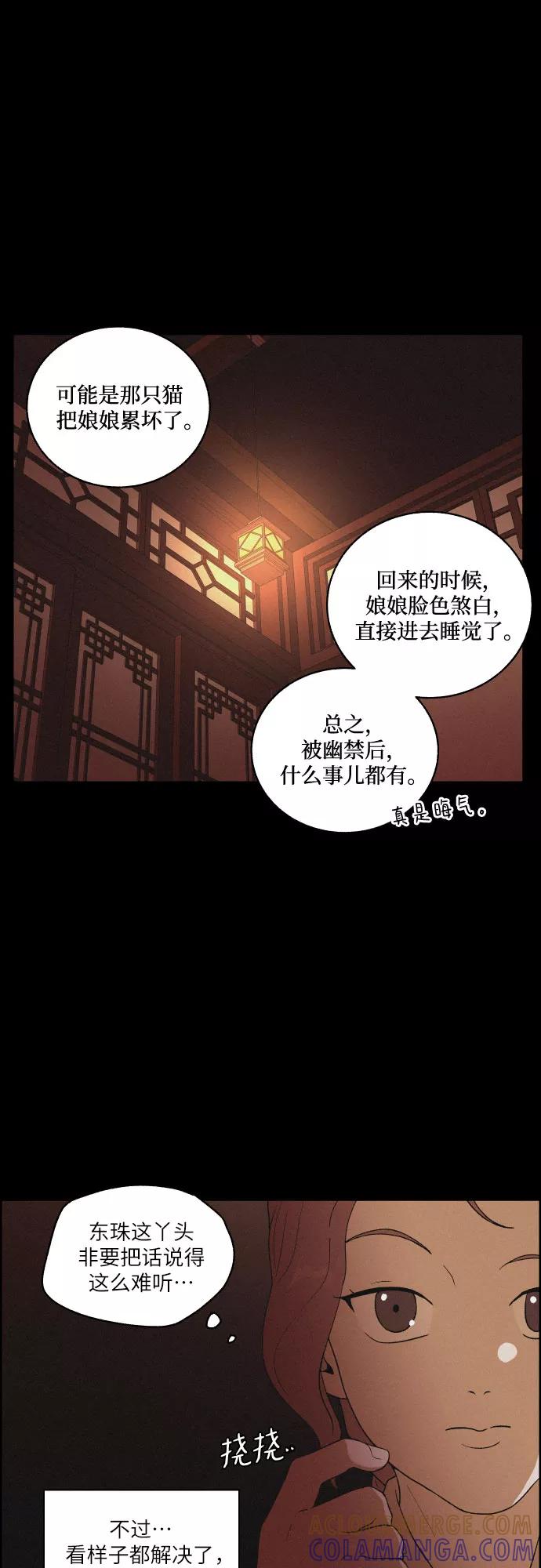 《幻像恋歌》[第26话] 爱情的代价（1） 第7页