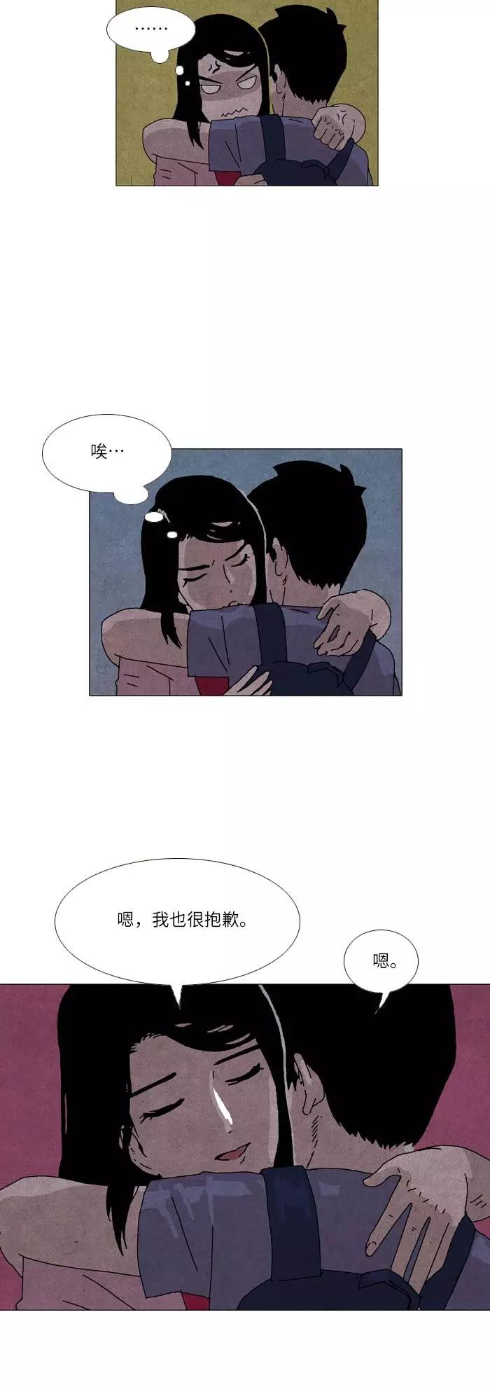 《我们曾经都怂过》第26话 第28页