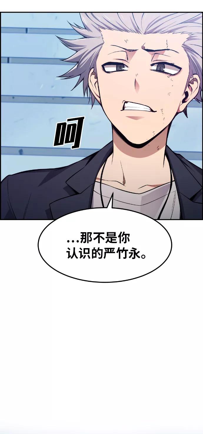 《我与鬼怪共存》第26话 第68页