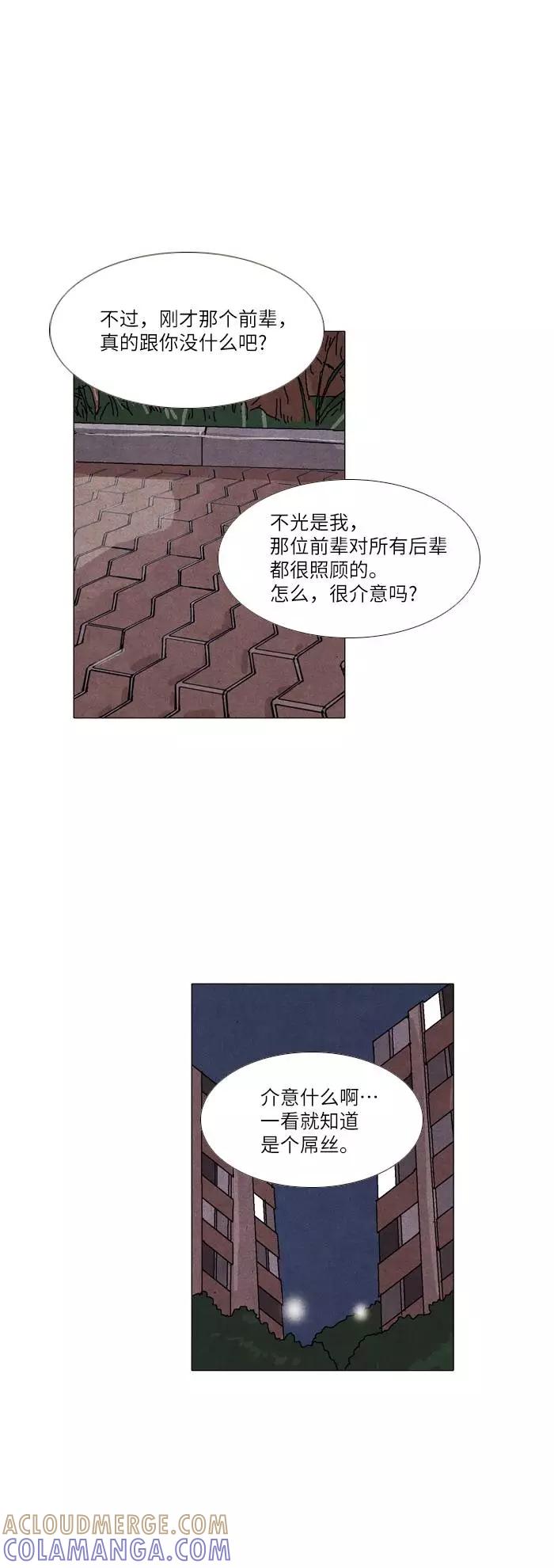 《我们曾经都怂过》第26话 第29页