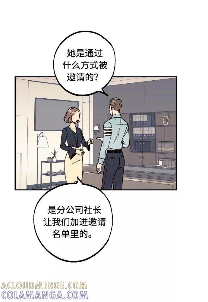 《我想成为你的女人》[第27话] 4年前的谎言 第22页