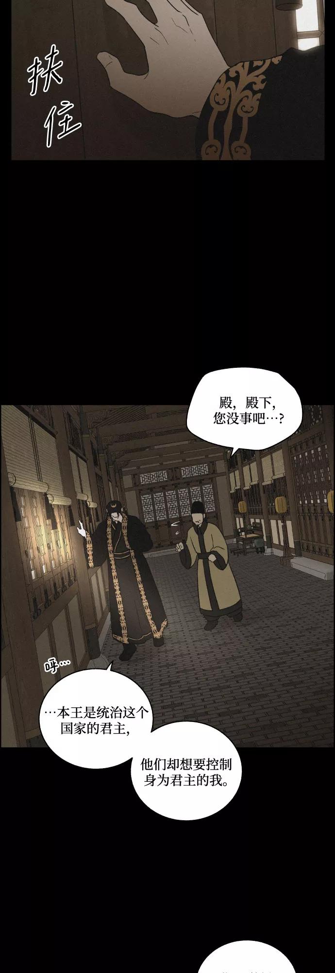 《幻像恋歌》[第27话] 爱情的代价（2） 第41页