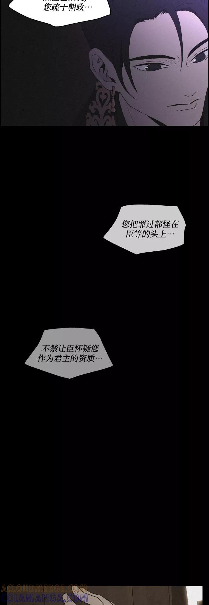 《幻像恋歌》[第27话] 爱情的代价（2） 第40页