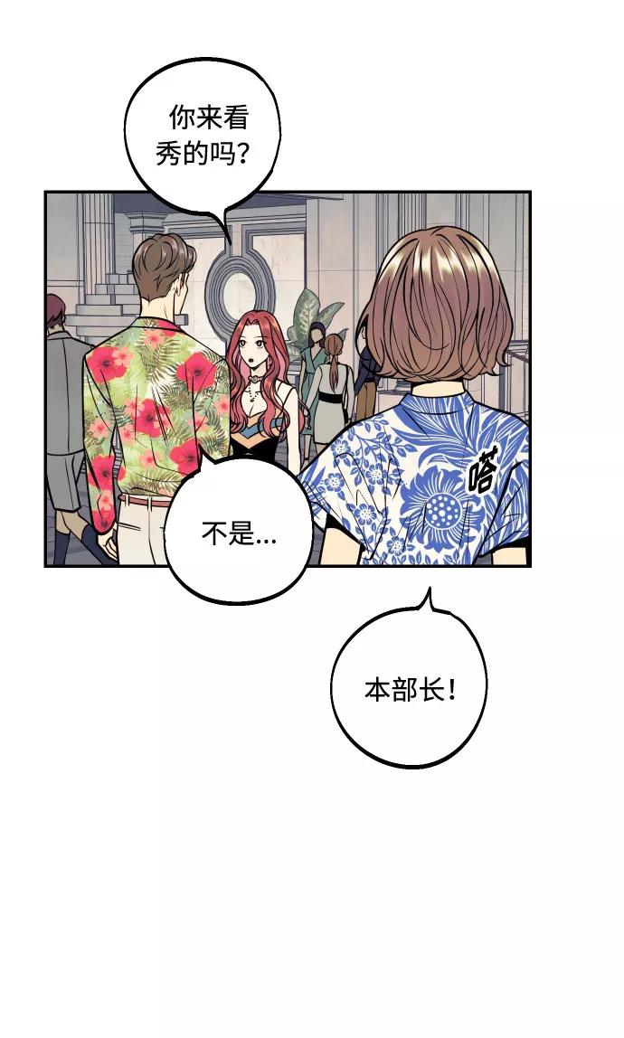 《我想成为你的女人》[第27话] 4年前的谎言 第5页
