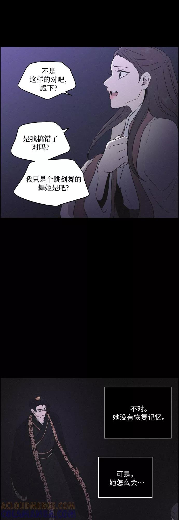 《幻像恋歌》[第27话] 爱情的代价（2） 第10页