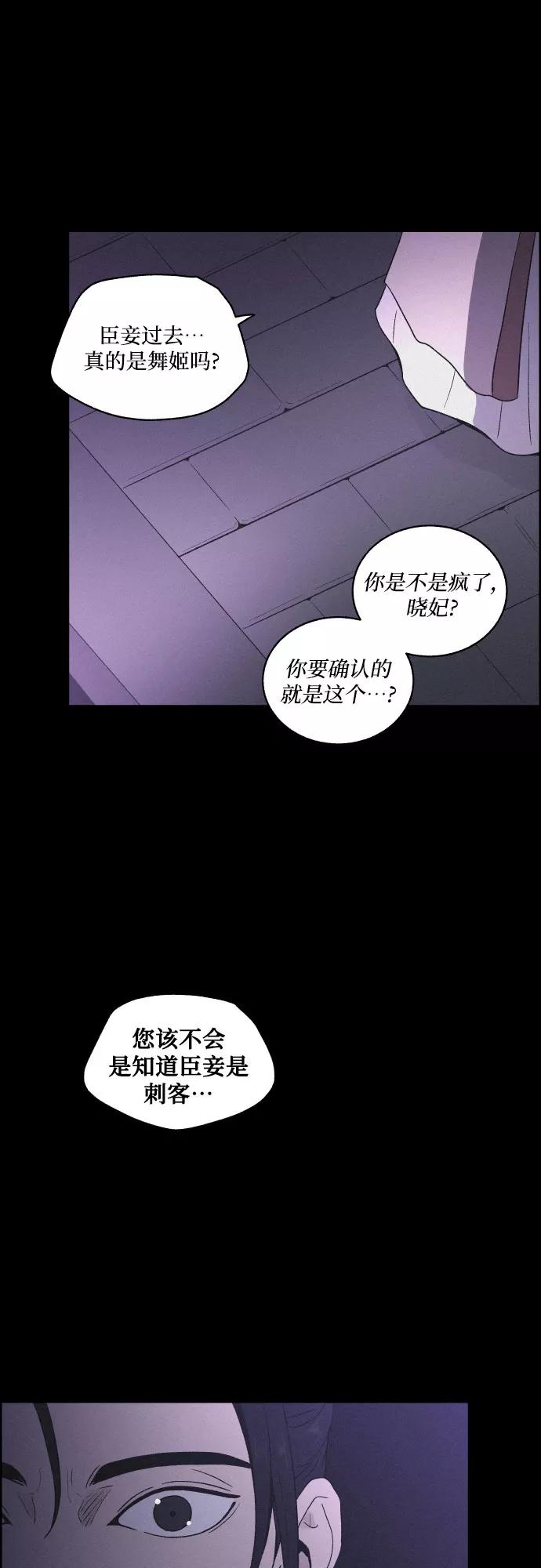 《幻像恋歌》[第27话] 爱情的代价（2） 第8页
