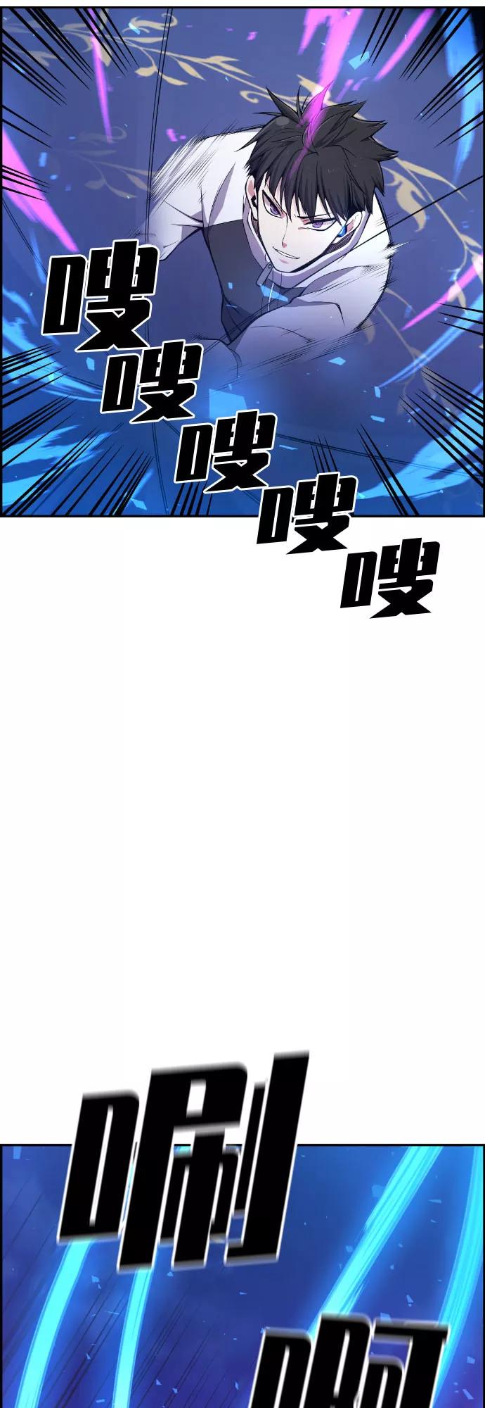 《我与鬼怪共存》第27话 第50页