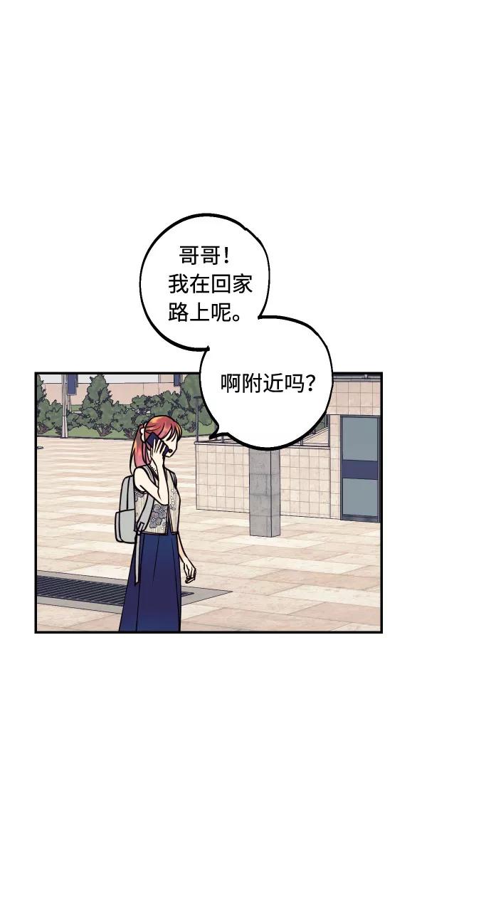 《我想成为你的女人》[第27话] 4年前的谎言 第45页