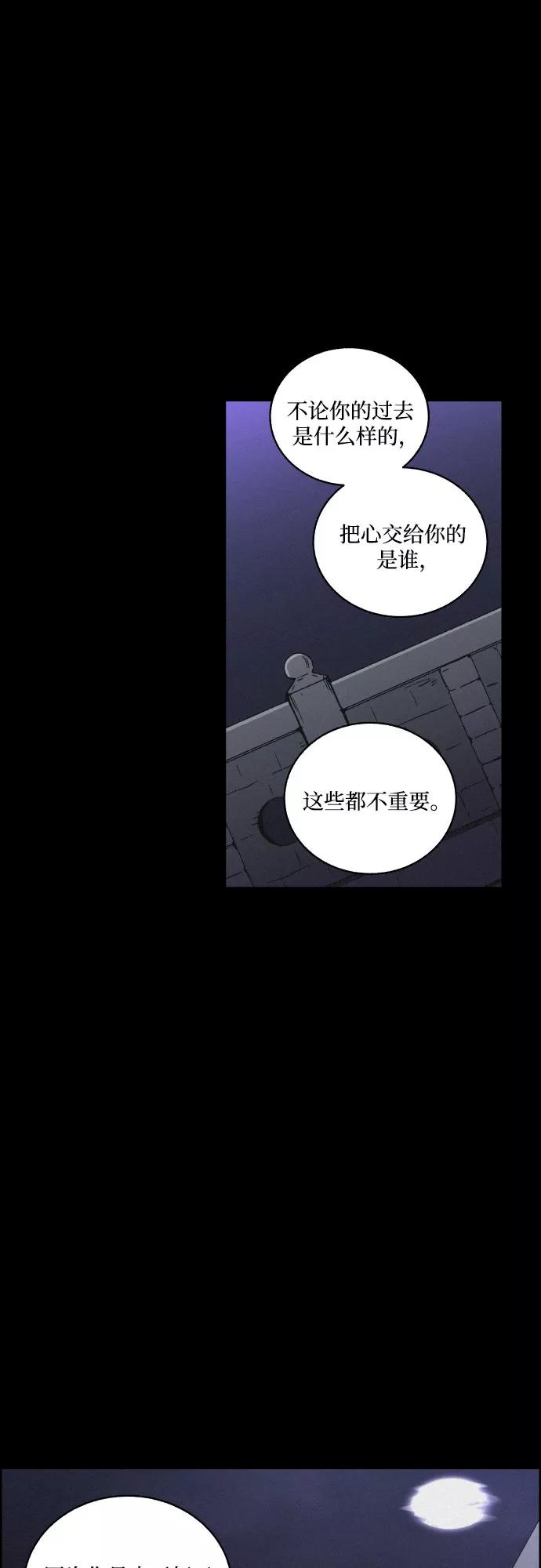 《幻像恋歌》[第27话] 爱情的代价（2） 第23页
