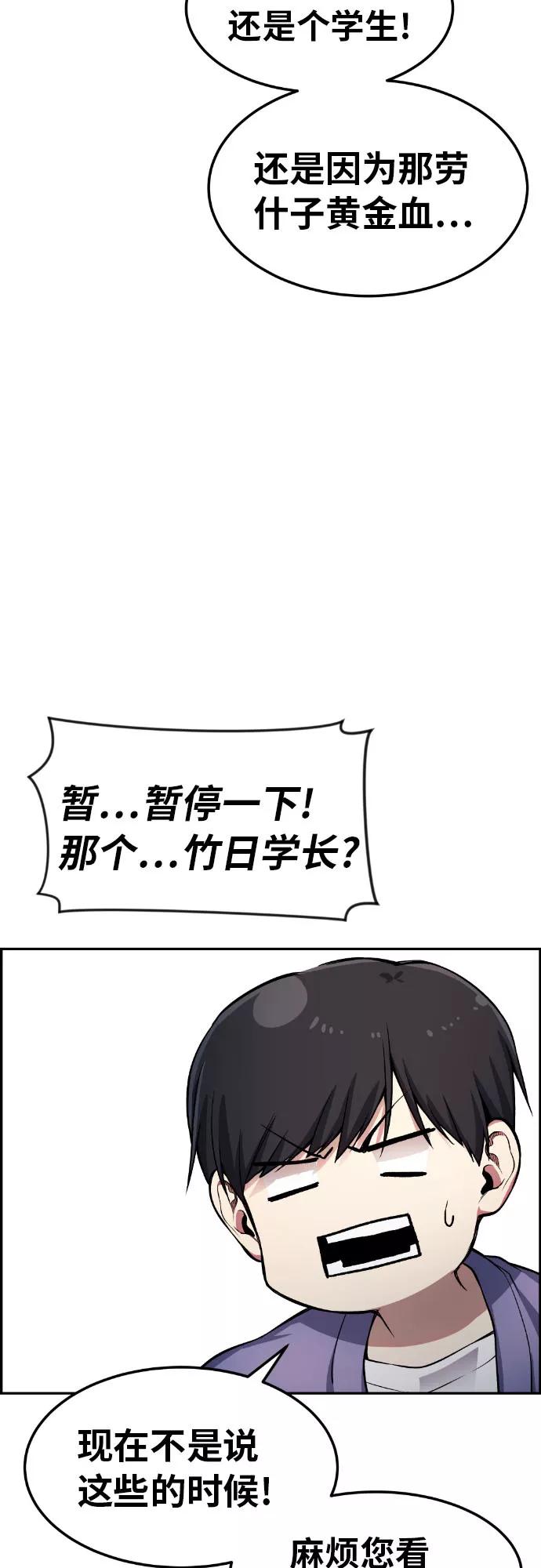 《我与鬼怪共存》第27话 第24页