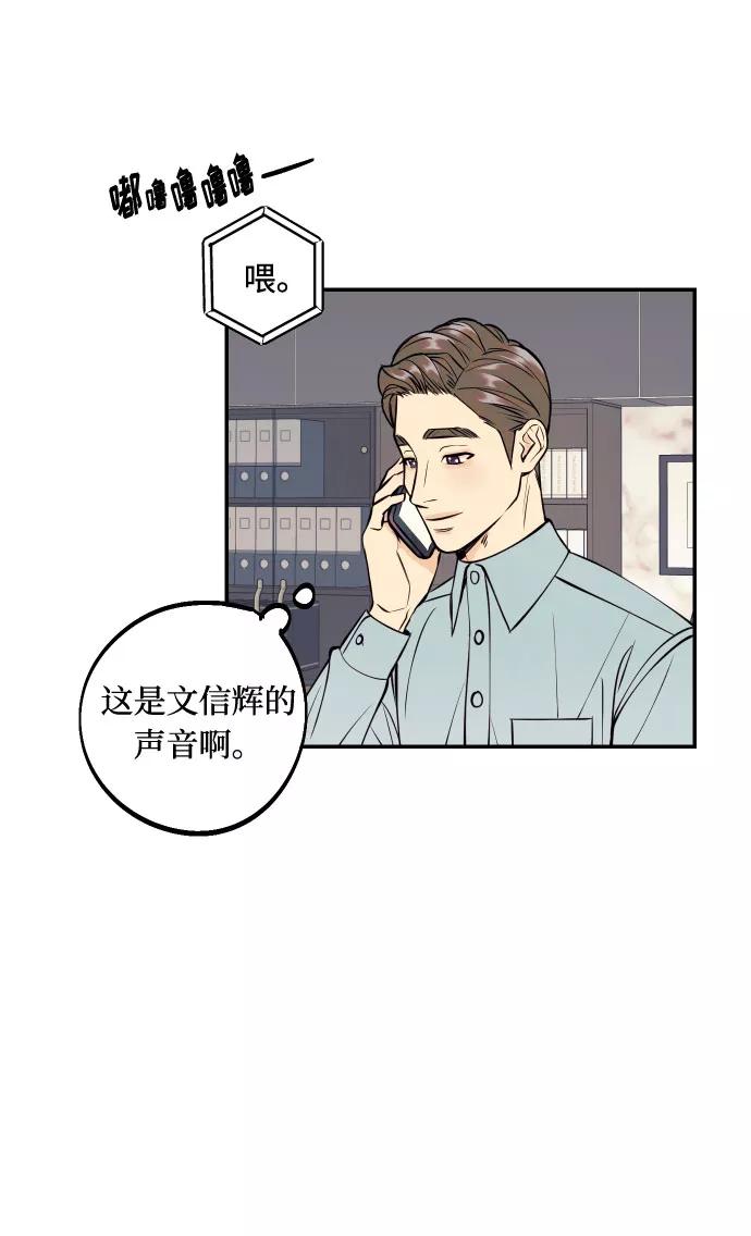 《我想成为你的女人》[第27话] 4年前的谎言 第27页