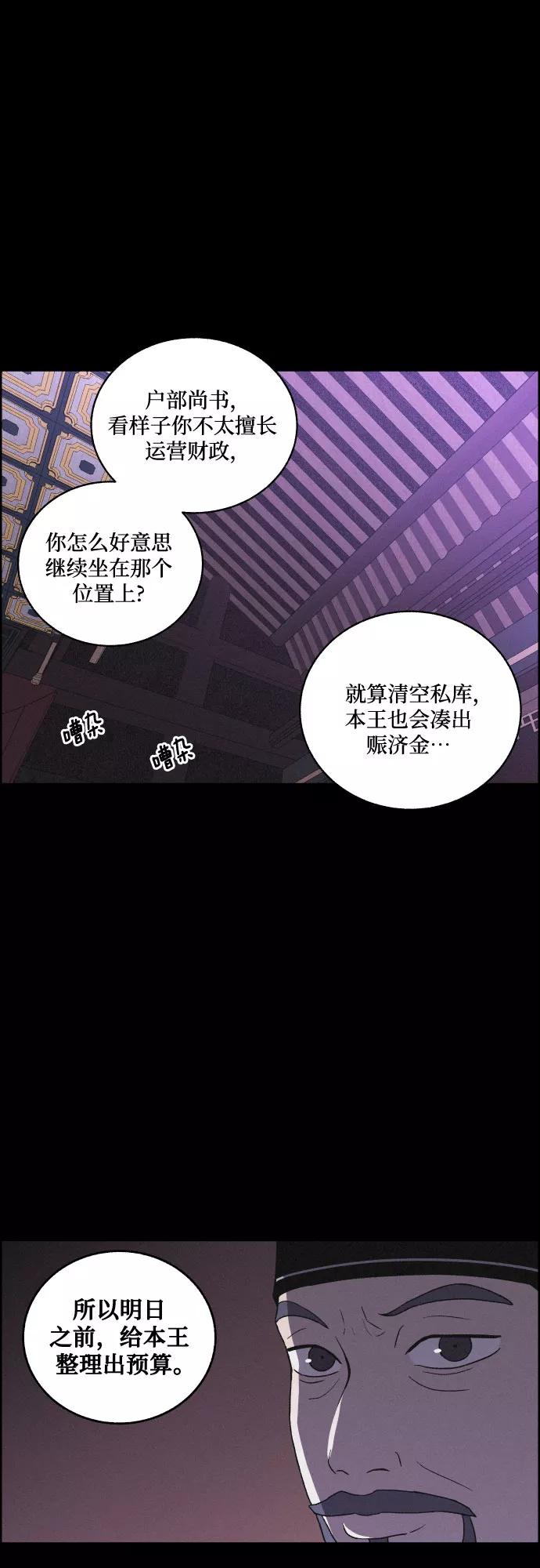 《幻像恋歌》[第27话] 爱情的代价（2） 第38页