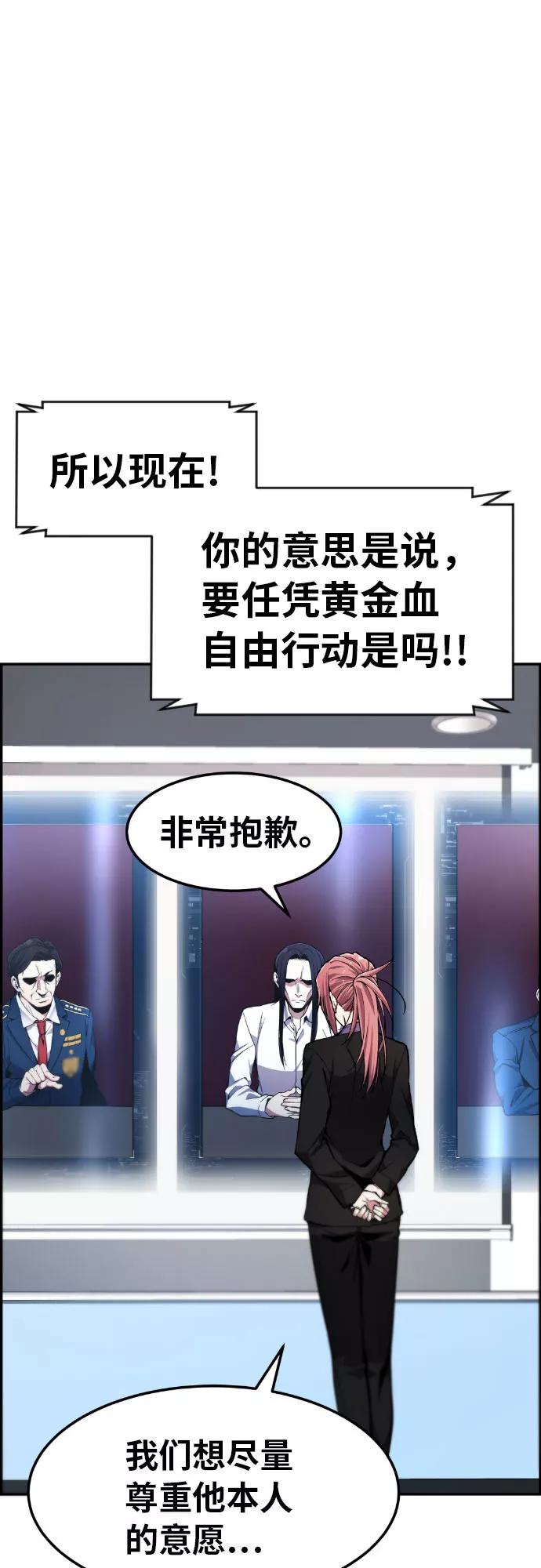 《我与鬼怪共存》第27话 第33页