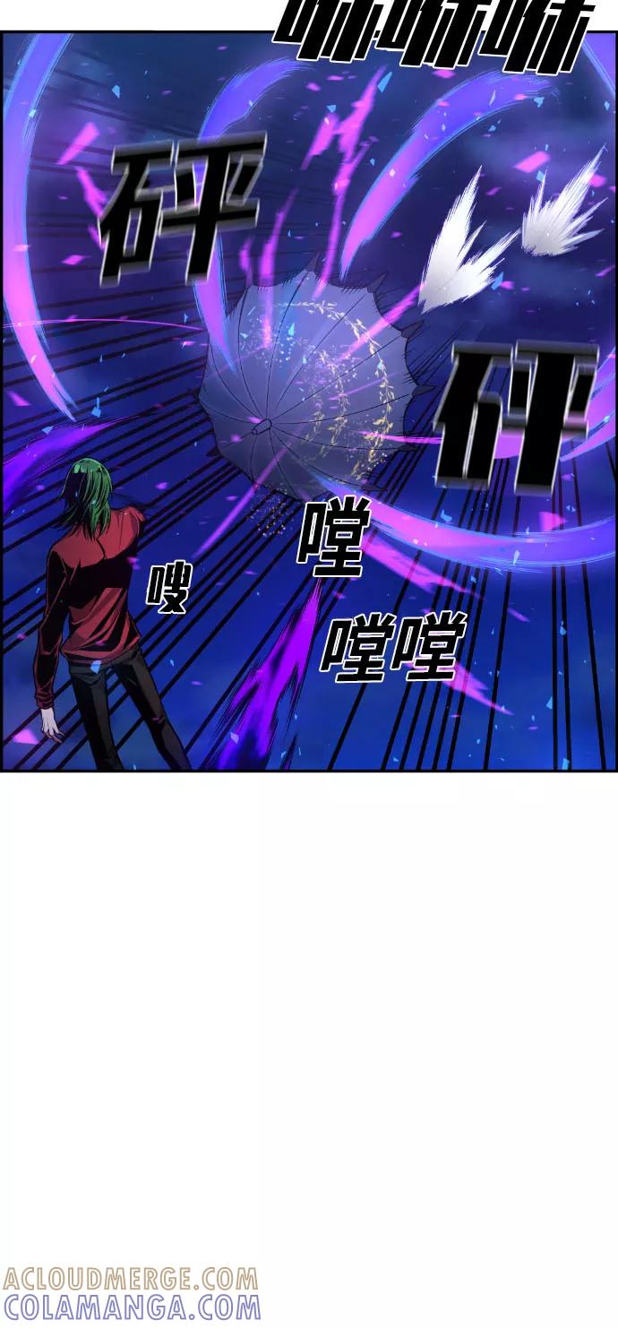 《我与鬼怪共存》第27话 第49页