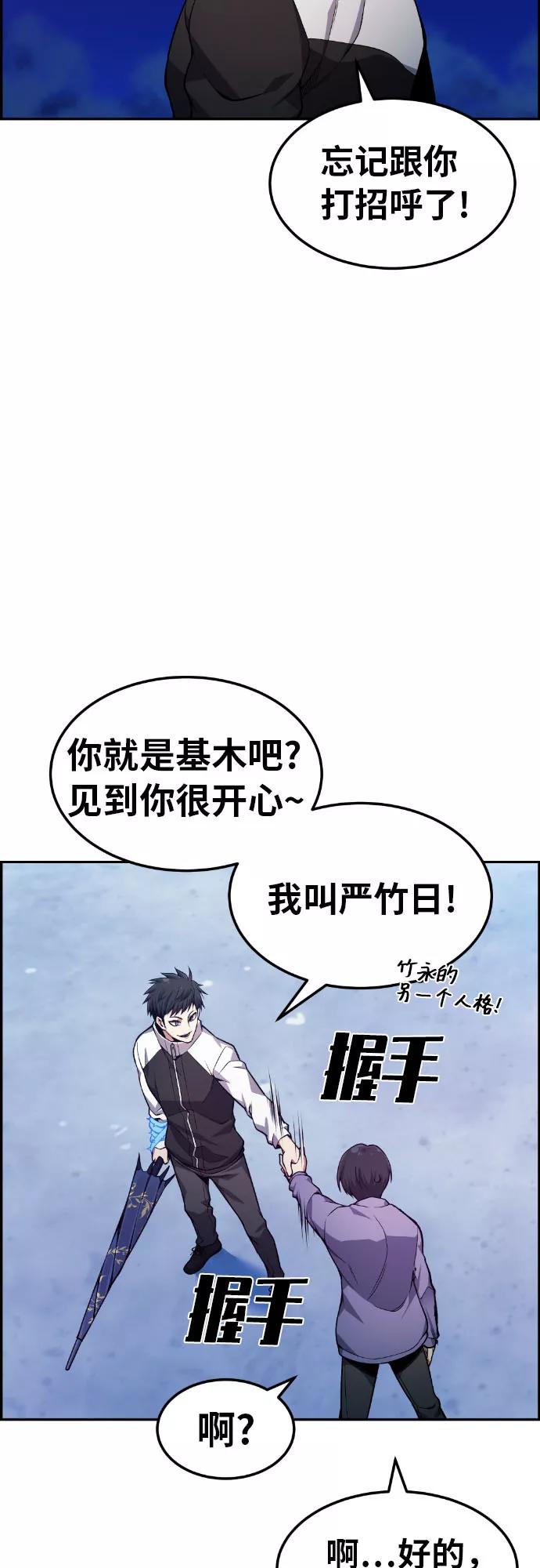《我与鬼怪共存》第27话 第18页