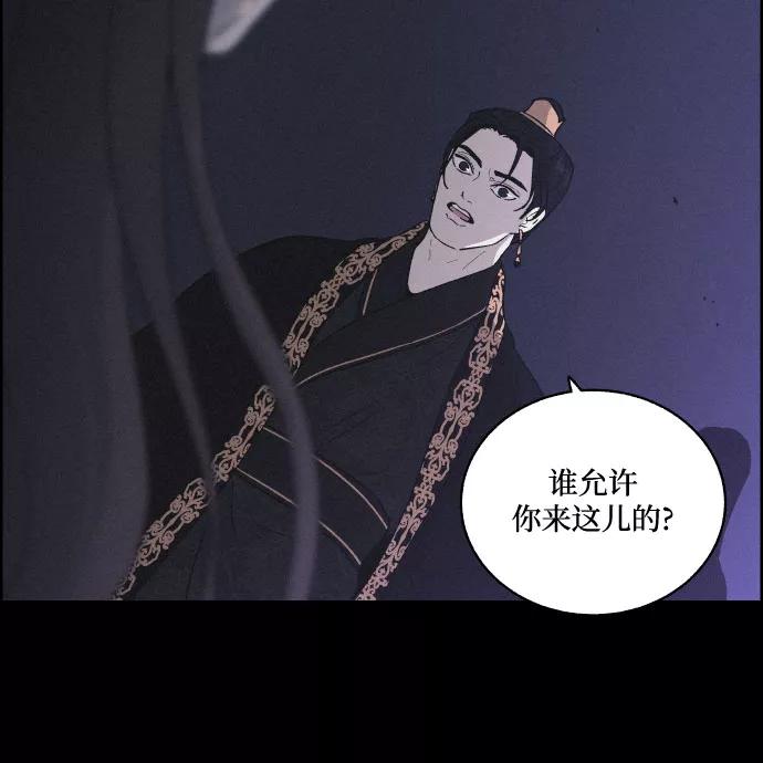 《幻像恋歌》[第27话] 爱情的代价（2） 第6页