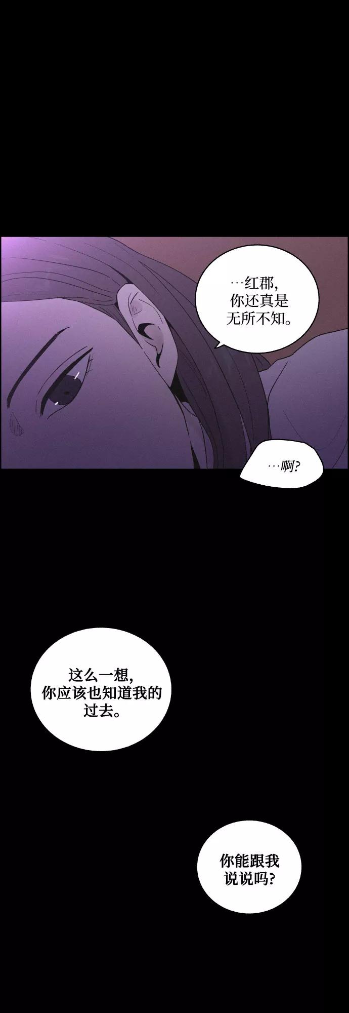 《幻像恋歌》[第27话] 爱情的代价（2） 第30页