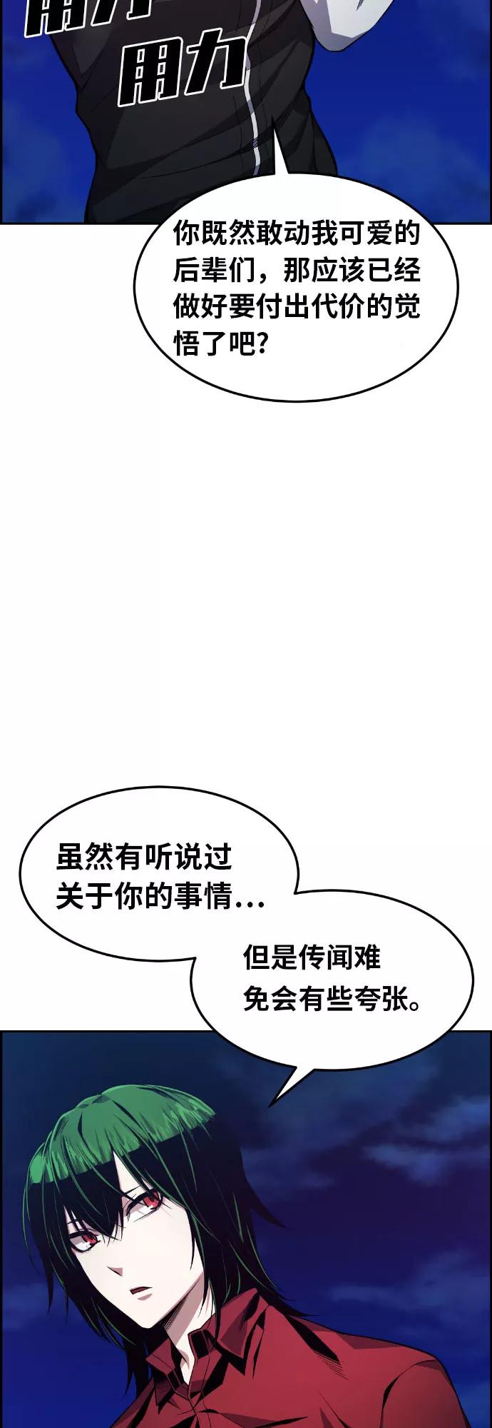 《我与鬼怪共存》第27话 第9页