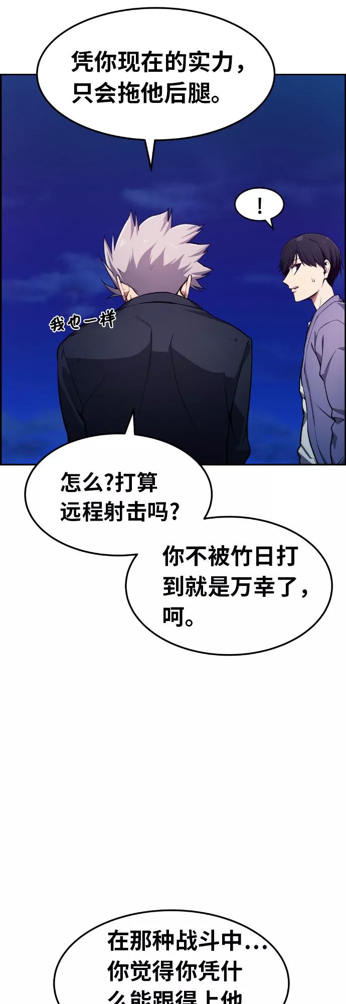 《我与鬼怪共存》第27话 第66页