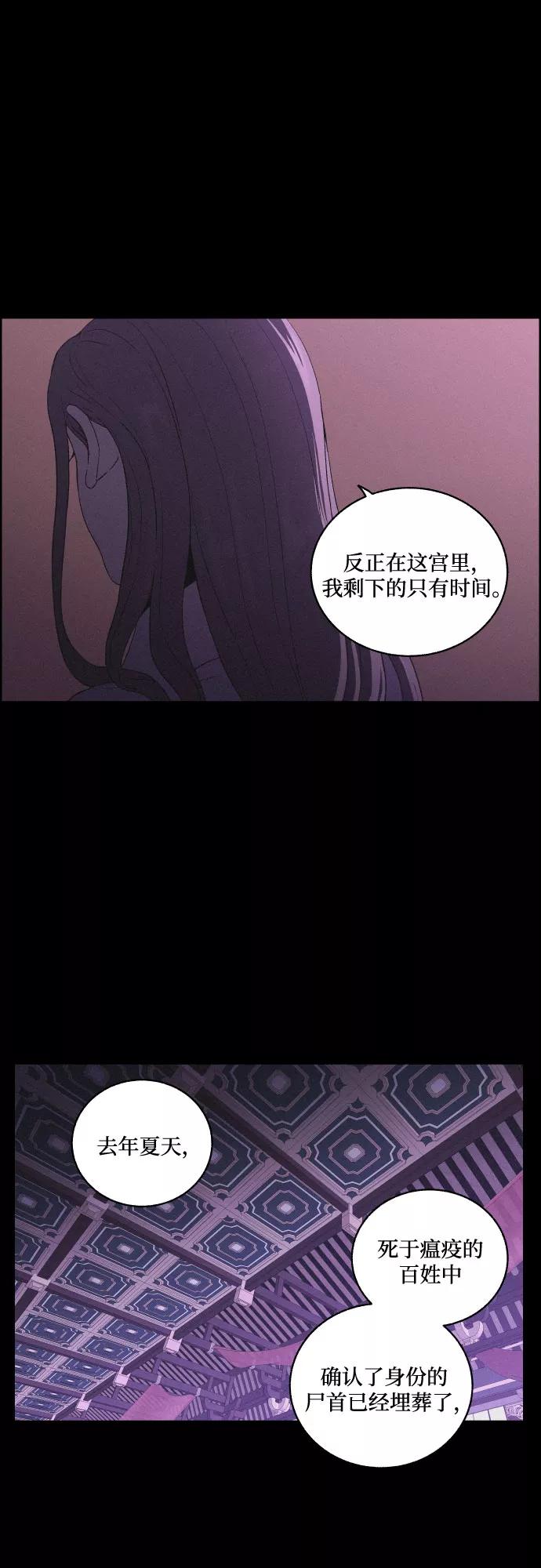 《幻像恋歌》[第27话] 爱情的代价（2） 第32页