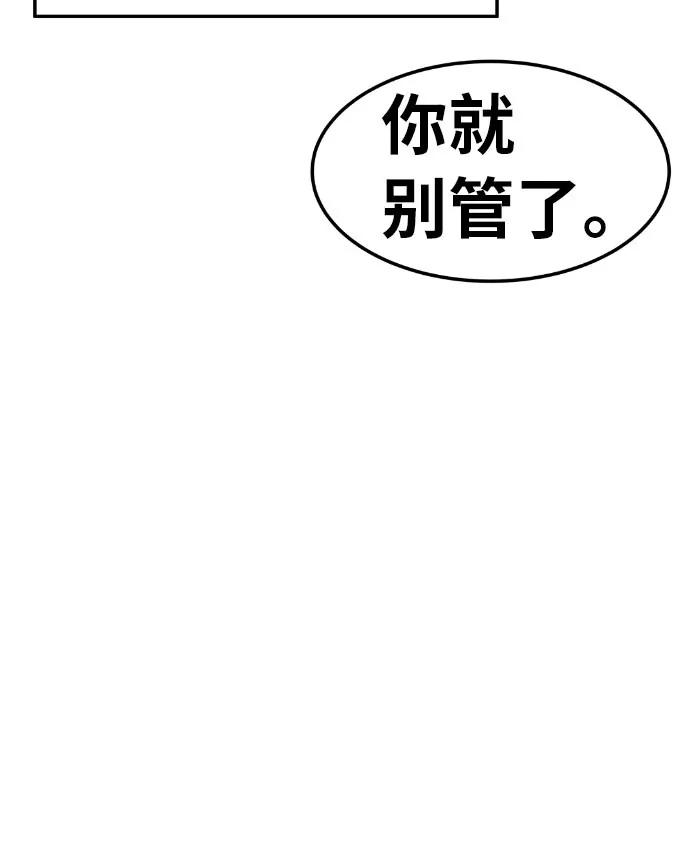 《我与鬼怪共存》第27话 第65页